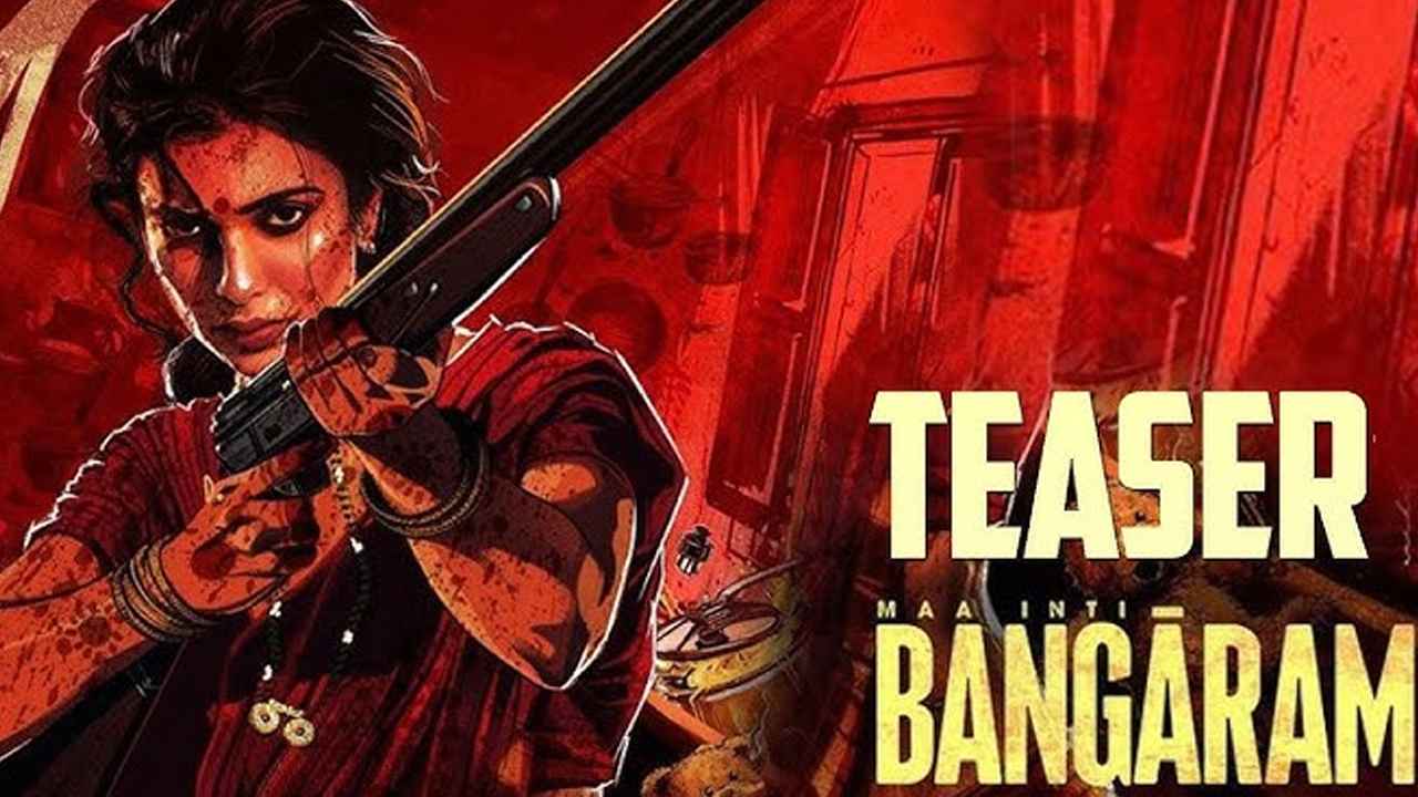 Maa Inti Bangaram Movie